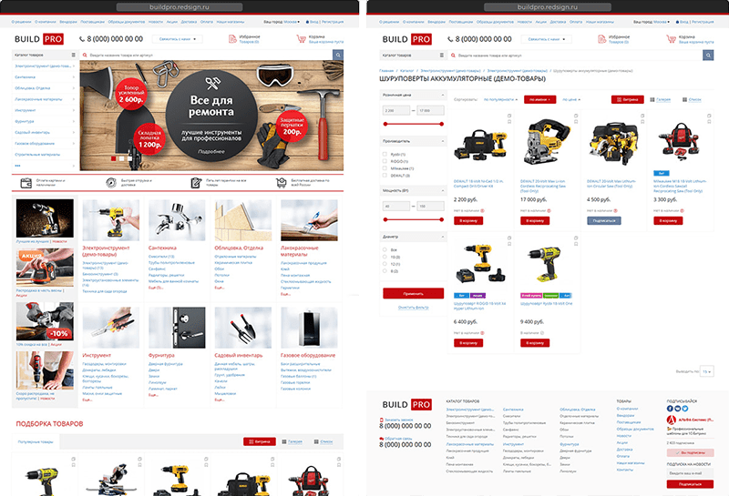 BuildPRO: строительные материалы, сантехника, электроинструмент. Готовый интернет магазин BuildPRO: строительные материалы, сантехника, электроинструмент. Готовый интернет магазин