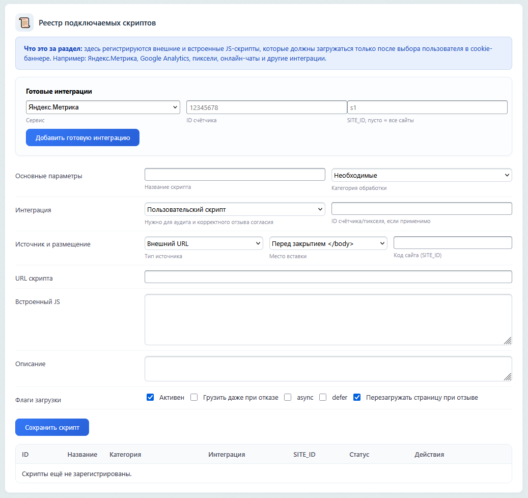 SenDev: 152-ФЗ Персональные данные