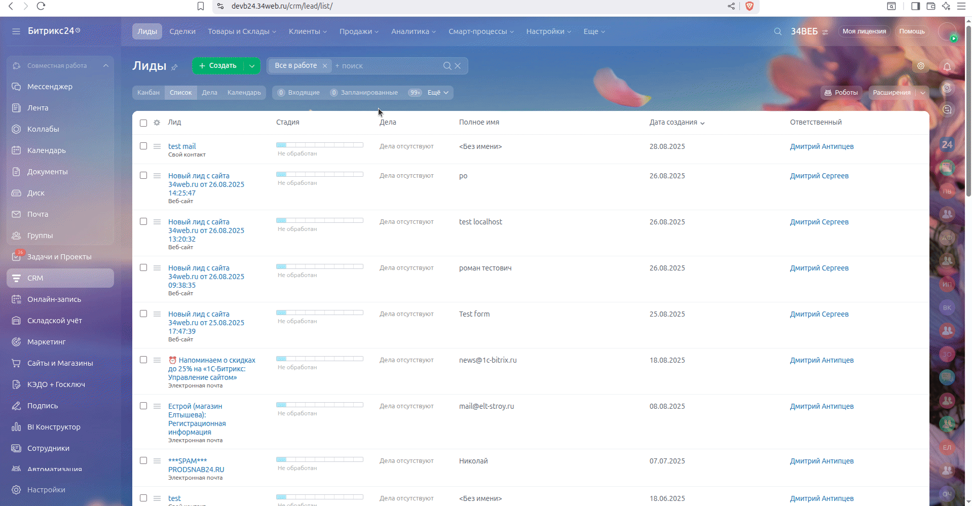 Отправка почты через внешний SMTP (Коробка Битрикс24, Интернет магазин + СRM)