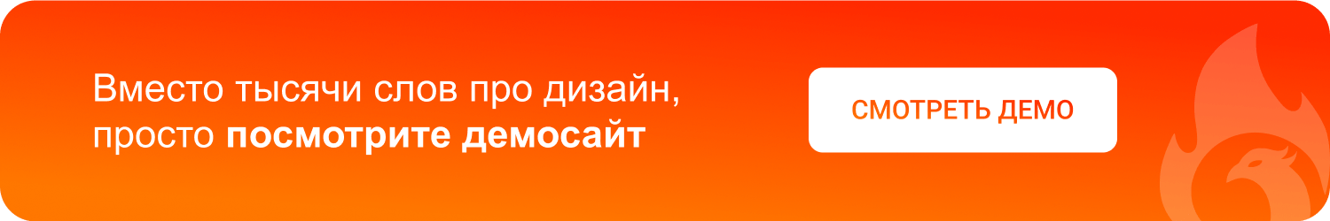 ФЕНИКС — безлимитный конструктор интернет-магазинов с возможностью создавать нешаблонные лендинги