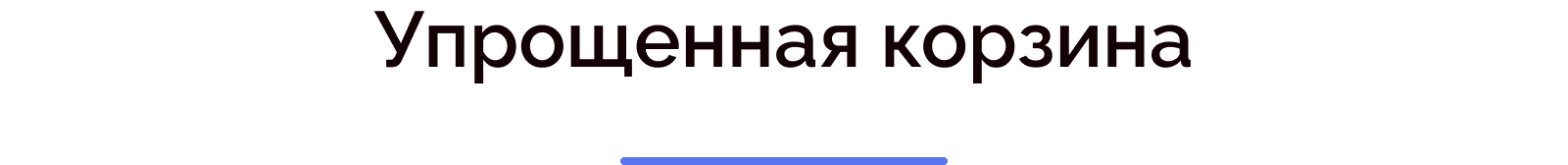 Skyshop: Интернет-магазин