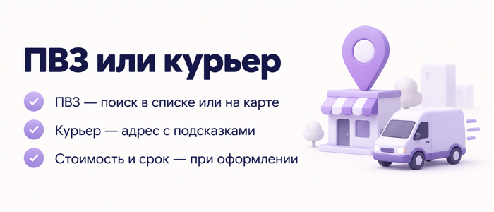 Top Man Digital: Ozon Delivery Top Man Digital: Ozon Delivery