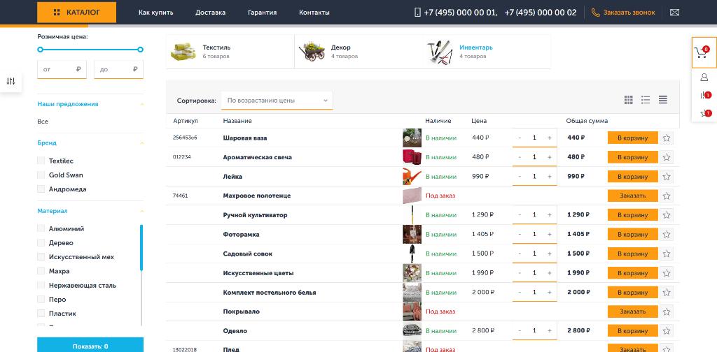 Bussol: Mercury - универсальный интернет-магазин