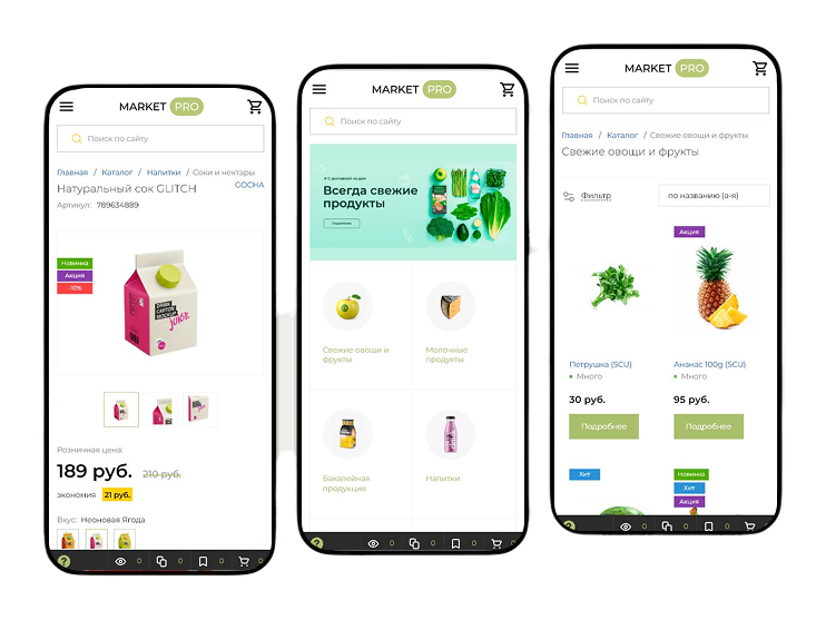 MarketPRO: продукты питания, товары повседневного спроса, бытовая химия