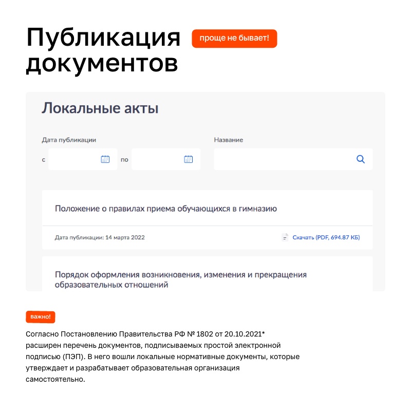 Сайт образовательной организации 3.0 + версия для слабовидящих