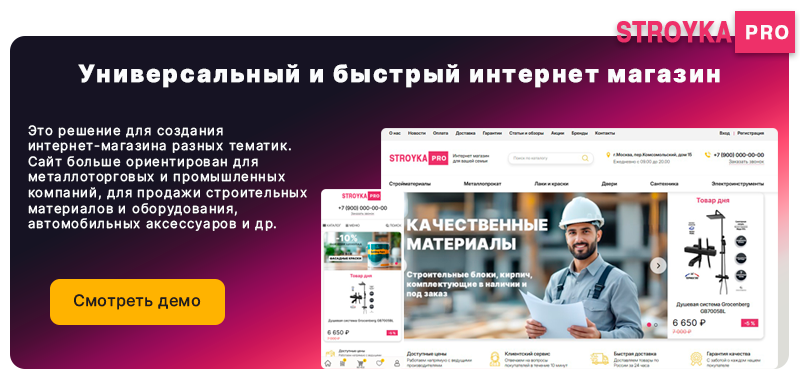 STROYKA - магазин ремонт и стройка,электроинструмент,всё для авто и др.