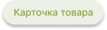 MarketPRO: продукты питания, товары повседневного спроса, бытовая химия