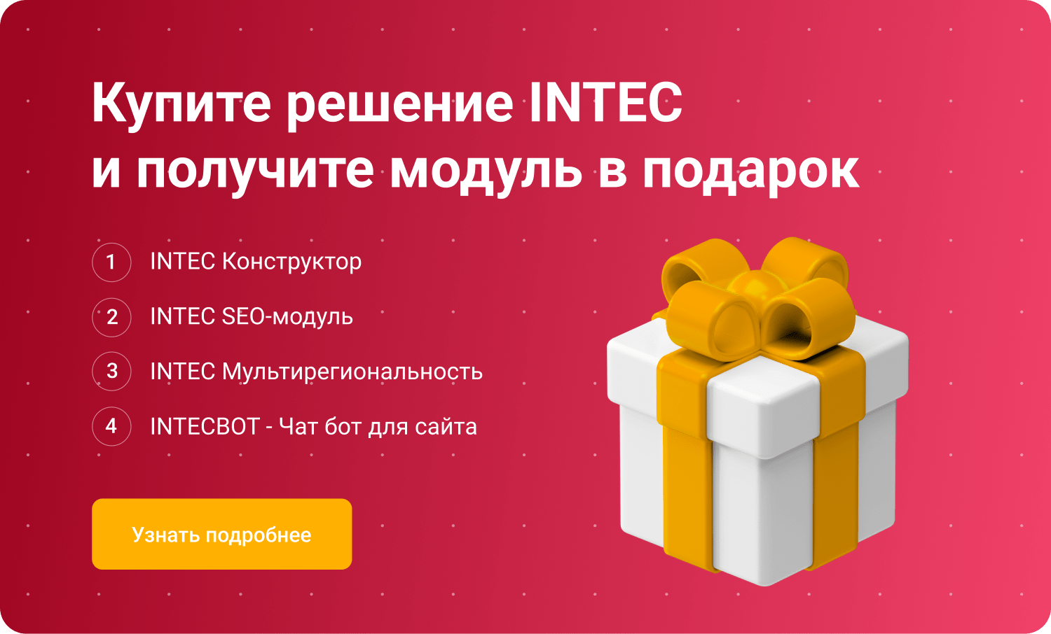 IntecUniverse SITE - корпоративный сайт с конструктором дизайна