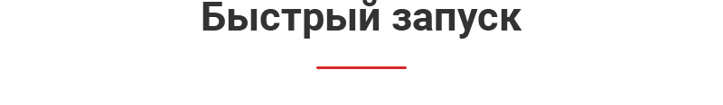 Аспро: Корпоративный сайт 3.0
