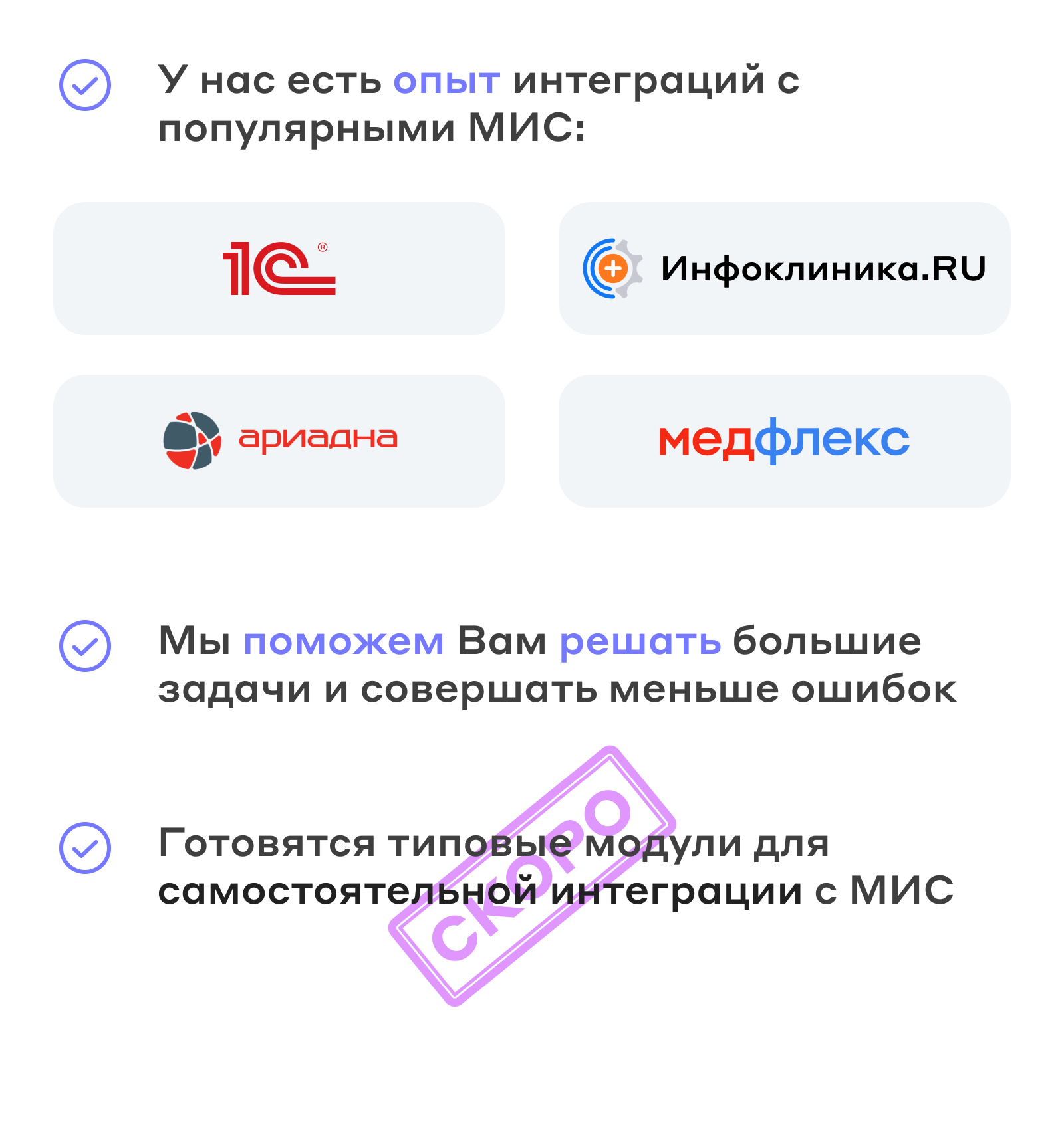 Сайт клиники, медицинского центра