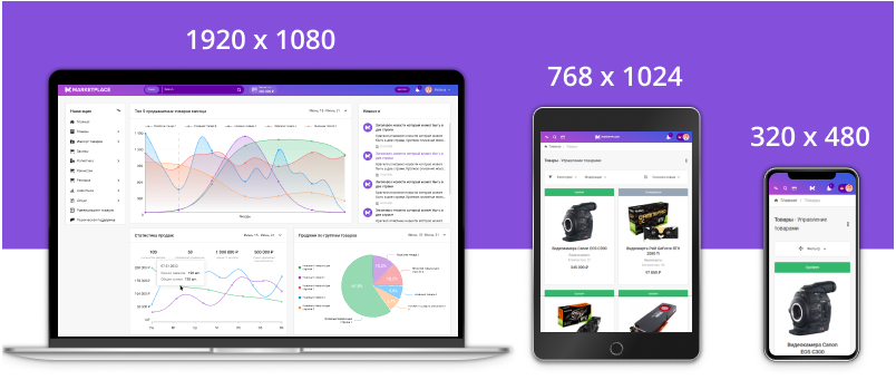 Сотбит: Маркетплейс Старт – личный кабинет поставщика