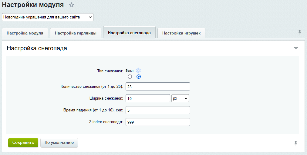 Новогодние украшения
