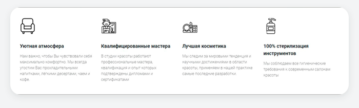 ВебПростор: Готовый одностраничный сайт - Салон красоты