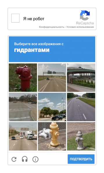 Сотбит: Капча – защита сайта от спама и ботов: Google reCAPTCHA, Yandex SmartCaptcha Сотбит: Капча – защита сайта от спама и ботов: Google reCAPTCHA, Yandex SmartCaptcha