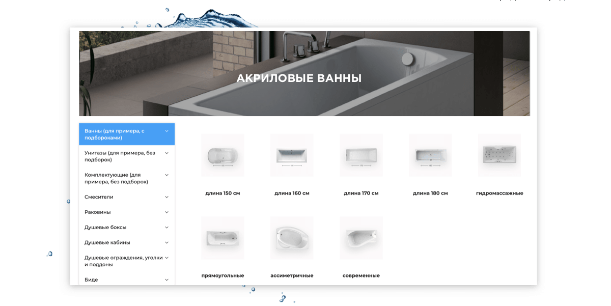 Отраслевой интернет-магазин сантехники, водоснабжения и отопления «Крайт: Сантехника.SpecialFlat»