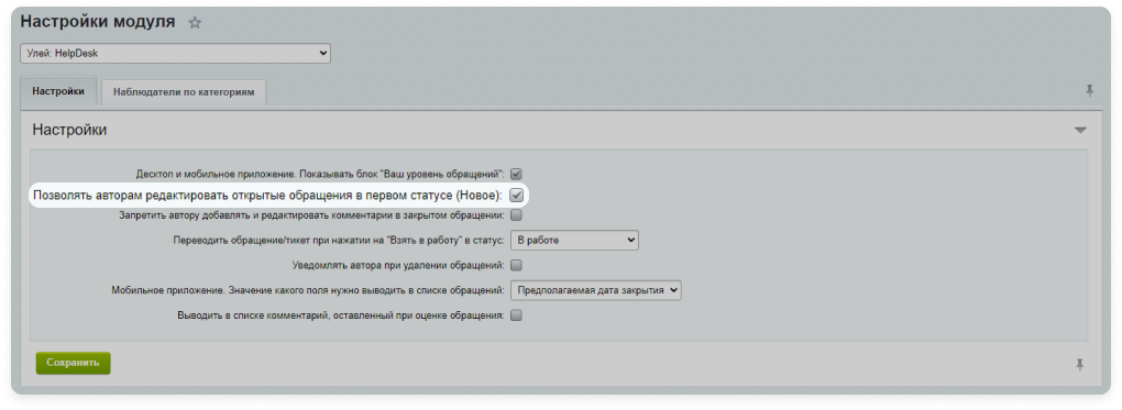 Улей: HelpDesk Улей: HelpDesk