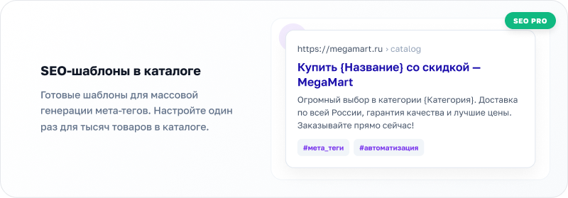 АЛЬФА: MegaMart – интернет магазин