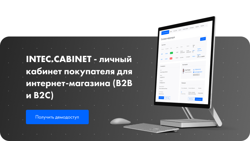 IntecUniverse - интернет-магазин с конструктором дизайна