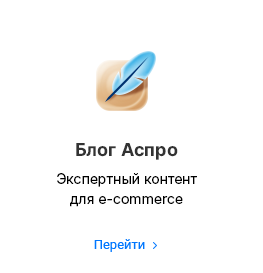 Аспро: Приорити