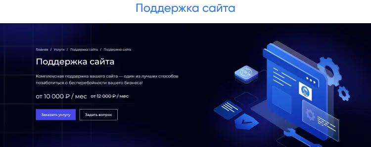 INTEC.Digital 2.0 - специализированный сайт для веб-студий, интернет-агентств и digital-компаний
