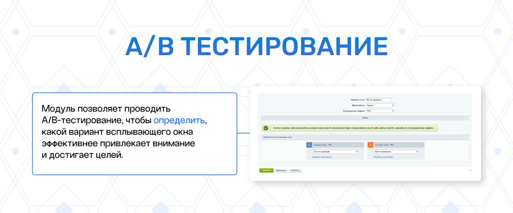 Всплывающие окна PRO