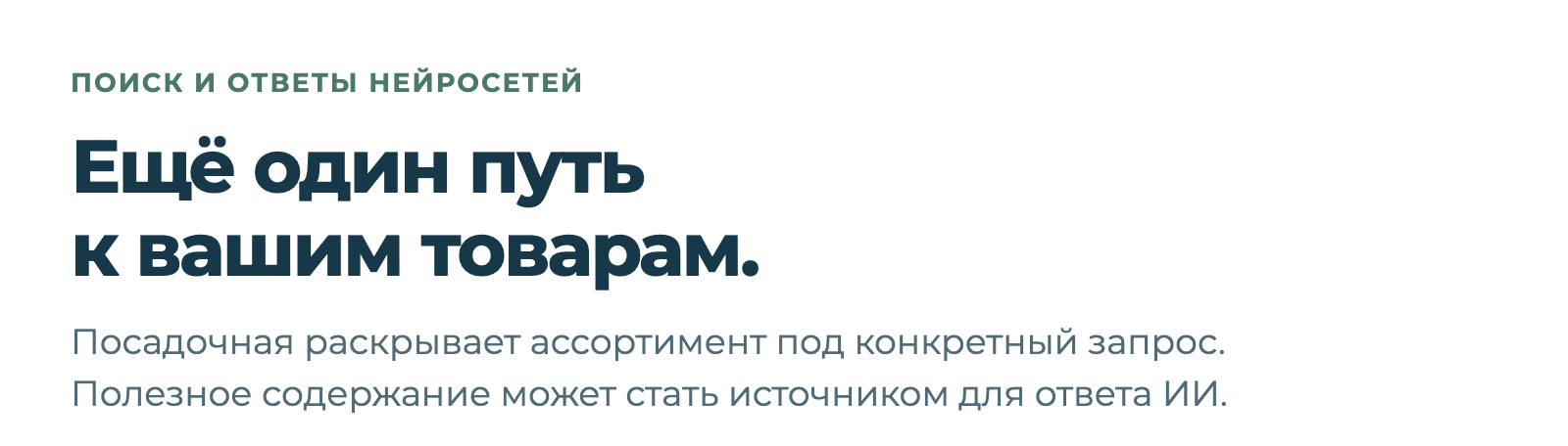 Дубовой: Индекс - СЕО автоматизация товарного каталога на базе ИИ Дубовой: Индекс - СЕО автоматизация товарного каталога на базе ИИ