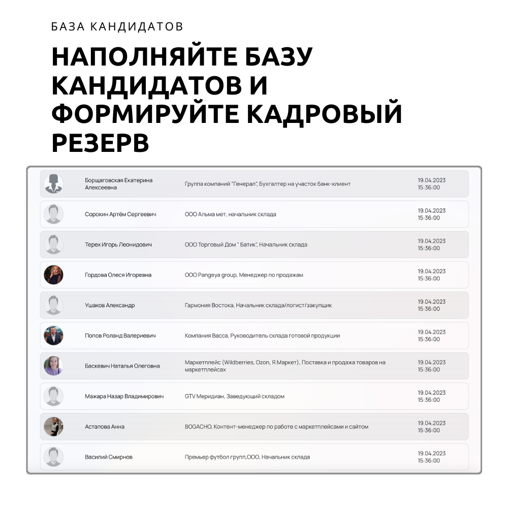 DEVSOL: Подбор персонала DEVSOL: Подбор персонала