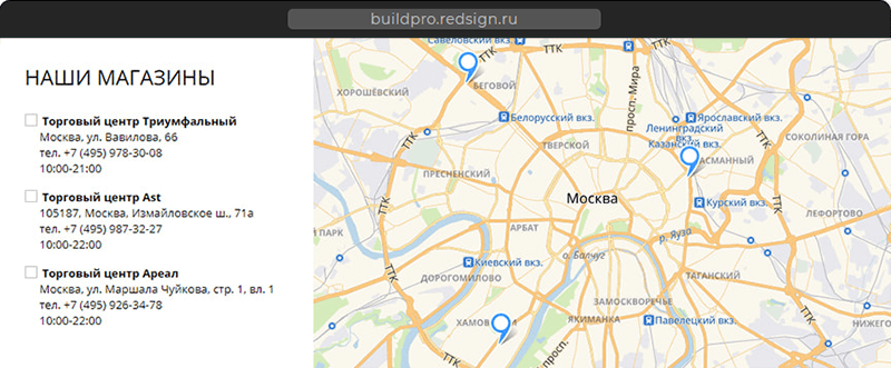BuildPRO: строительные материалы, сантехника, электроинструмент. Готовый интернет магазин