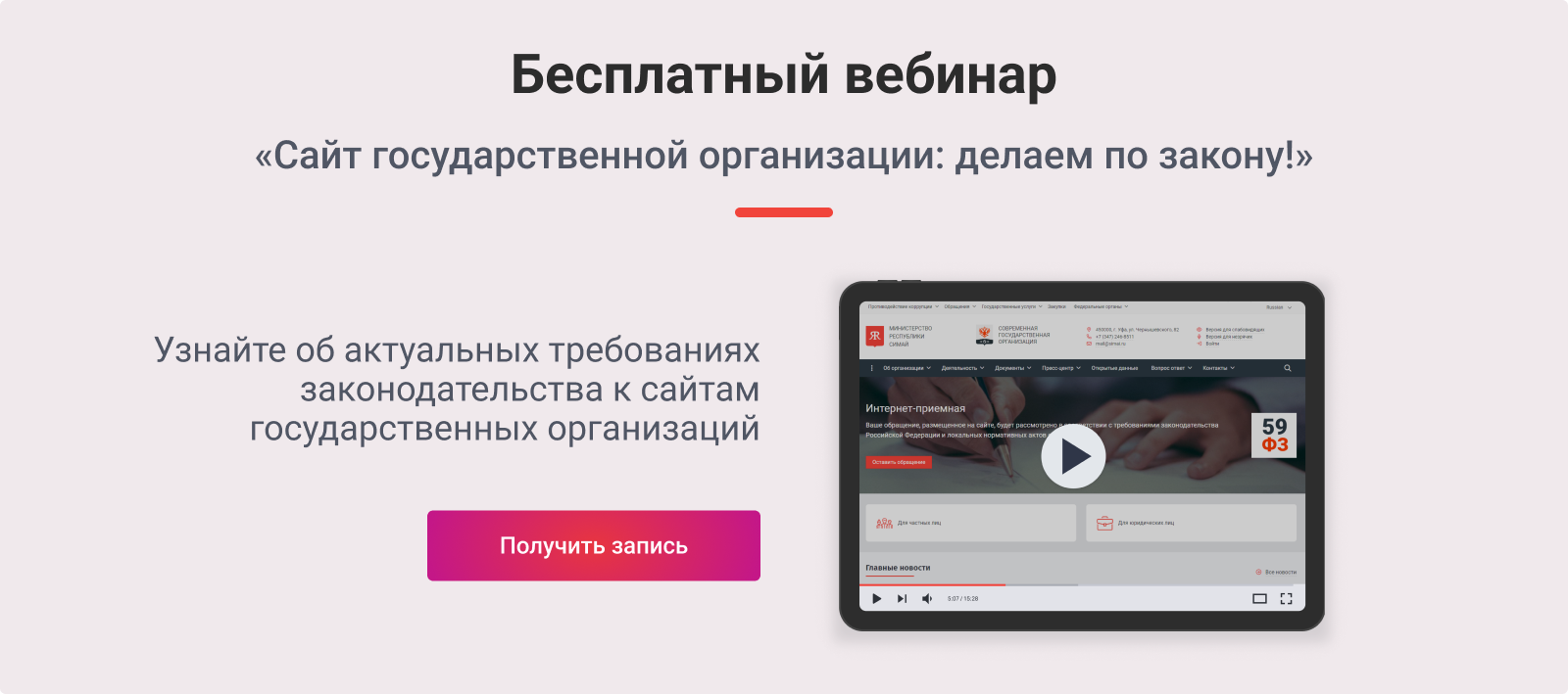 SIMAI-SF4: Сайт центра социального обслуживания - адаптивный с версией для слабовидящих
