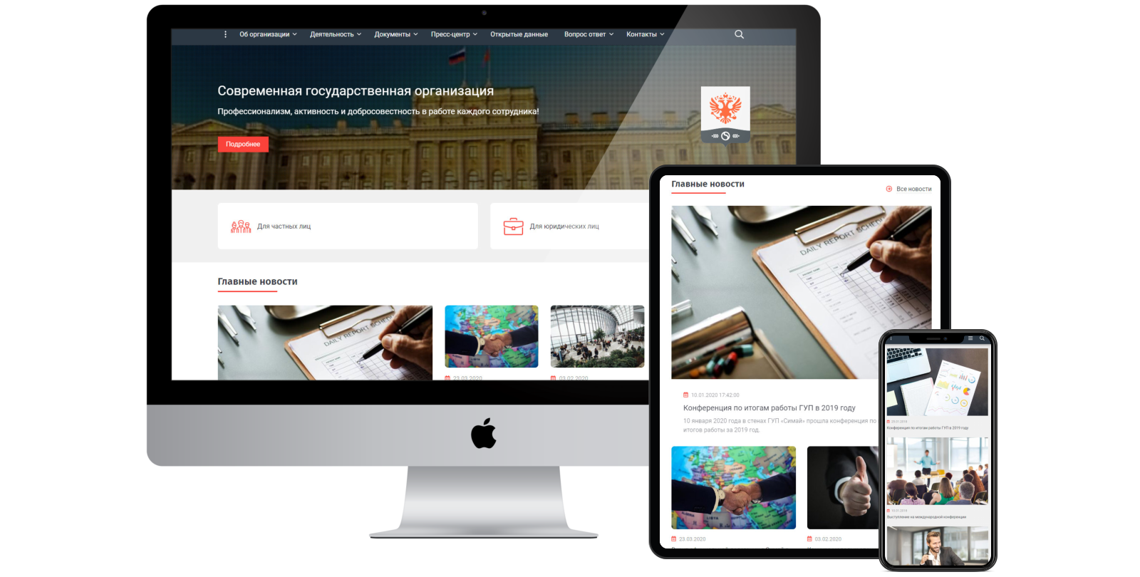 SIMAI-SF4: Сайт государственной организации – адаптивный с версией для слабовидящих SIMAI-SF4: Сайт государственной организации – адаптивный с версией для слабовидящих