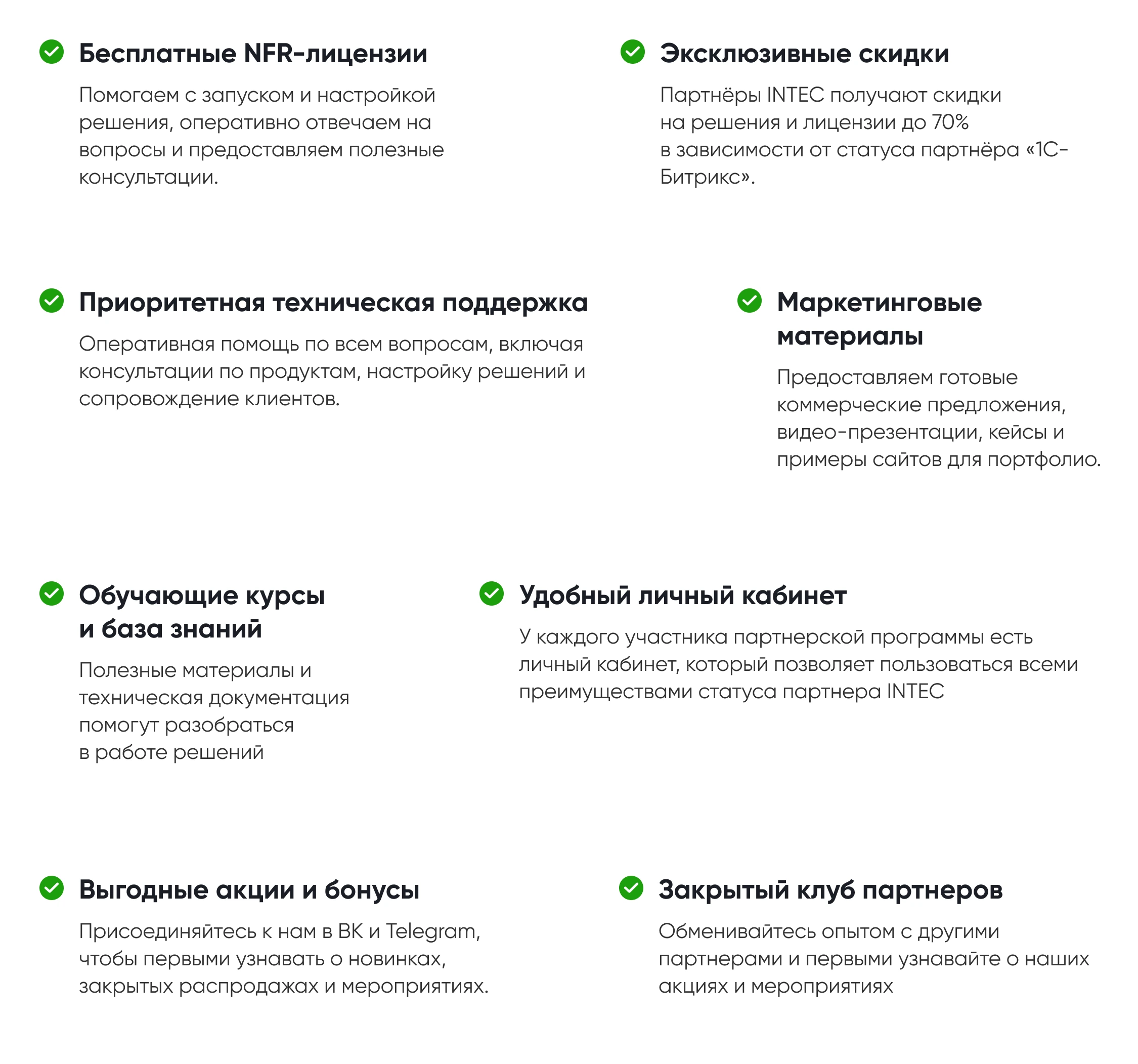 INTEC.Kosmos LITE - интернет-магазин на платформе 1С-Битрикс для редакции "Старт" и "Стандарт"