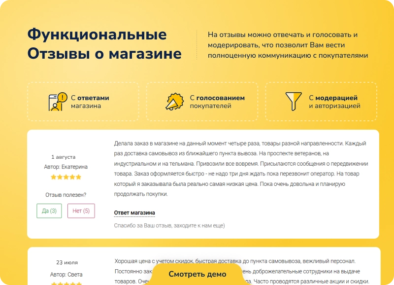 Deluxe - многофункциональный интернет-магазин 2 в 1