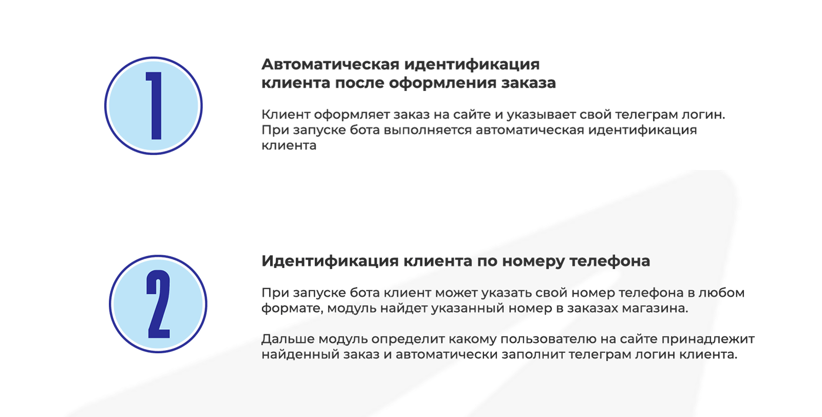 Дубовой: Телеграм клиент - личный кабинет клиента, уведомления о заказах, конструктор телеграм-бота