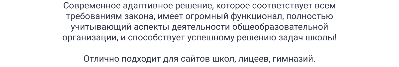 SIMAI-SF4: Сайт школы (версия для слабовидящих, приказ 1493, html-разметка, ЭЦП, адаптив)