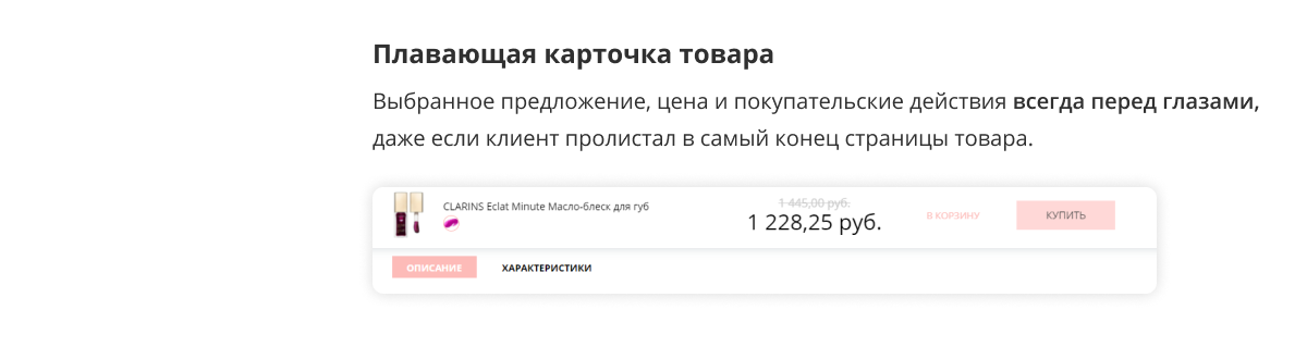 Интернет-магазин косметики и парфюмерии «Крайт: Косметика.Beauty24» с конструктором