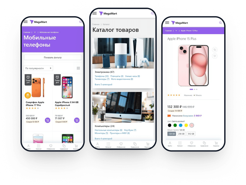АЛЬФА: MegaMart – интернет магазин