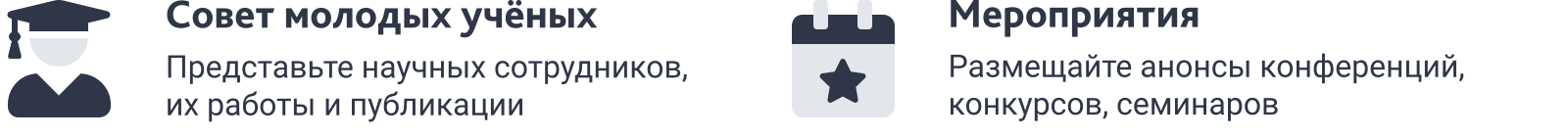 SIMAI-SF4: Сайт научно-исследовательского института - адаптивный с версией для слабовидящих