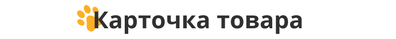 Отраслевой интернет-магазин товаров для животных «Крайт: Зоотовары.Pets»