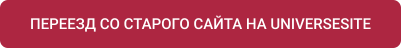 IntecUniverse SITE - корпоративный сайт с конструктором дизайна