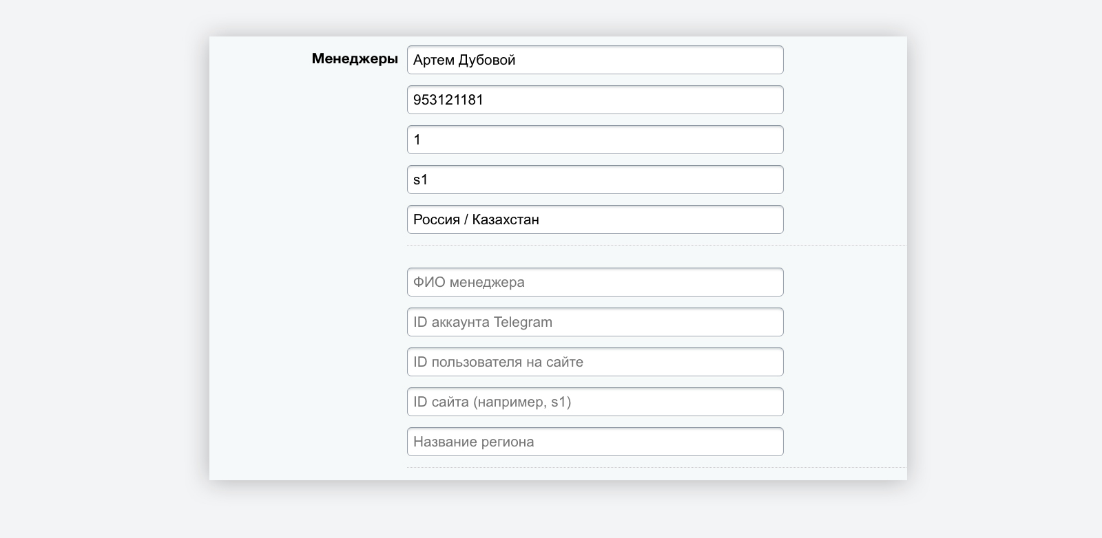 Дубовой: Телеграм менеджер - обработка и распределение заказов через телеграм