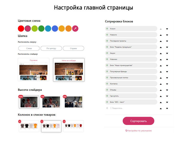 Стройка и ремонт с магазином на Старте