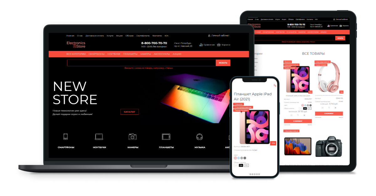  Интернет-магазин электроники и бытовой техники «Крайт: Электроника.Store24» с конструктором