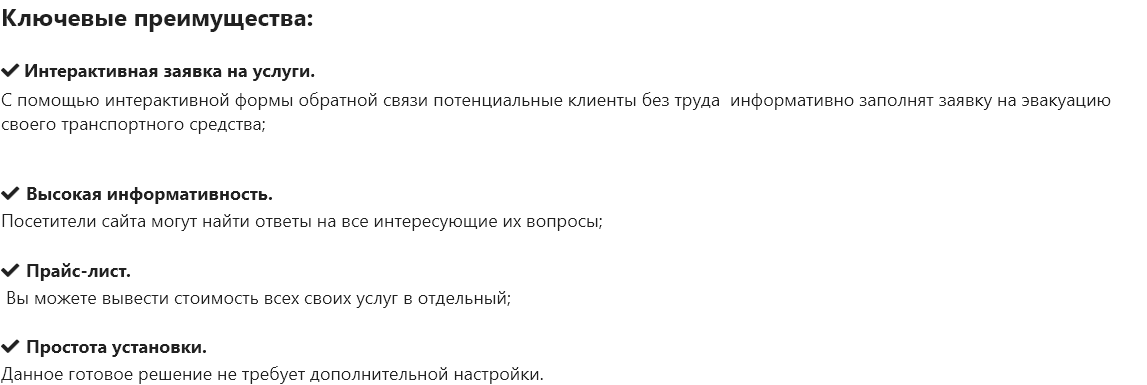PR-Volga: Эвакуатор. Готовый сайт