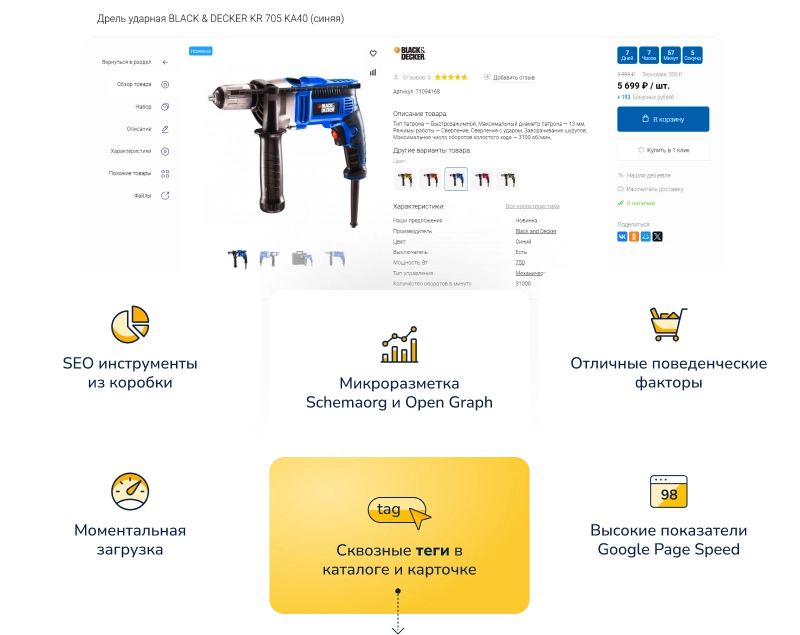 Deluxe - многофункциональный интернет-магазин 2 в 1