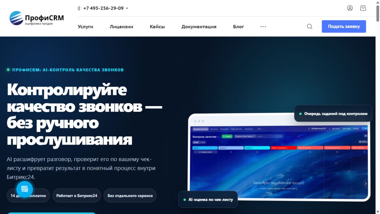ПрофиCRM: Встраивание лендингов Сайты 24