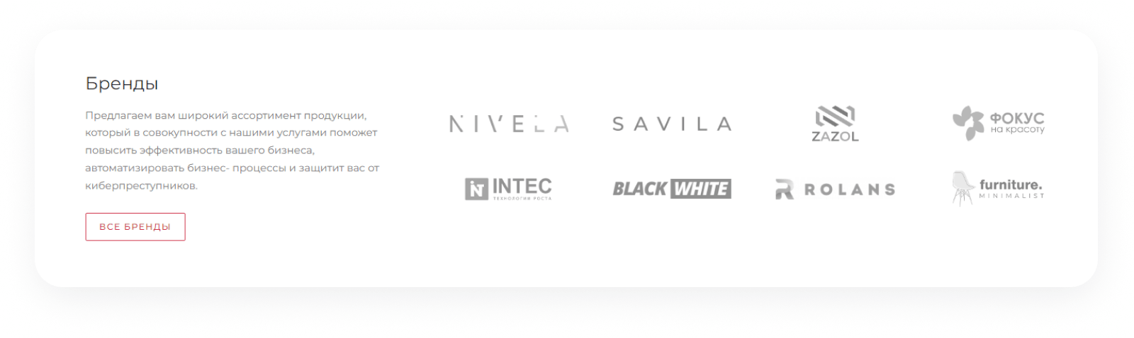 IntecUniverse SITE - корпоративный сайт с конструктором дизайна