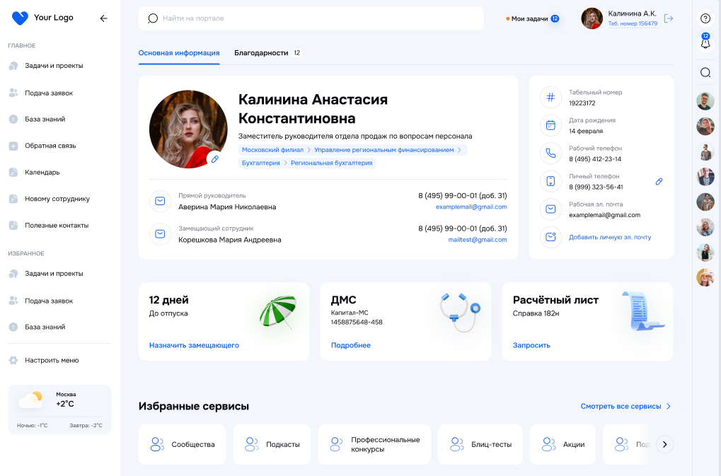 Портал Цифра