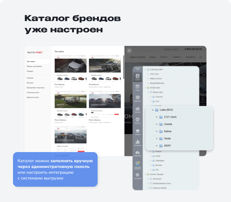 Типовое решение "Автодилер ПРО" для 1С-Битрикс