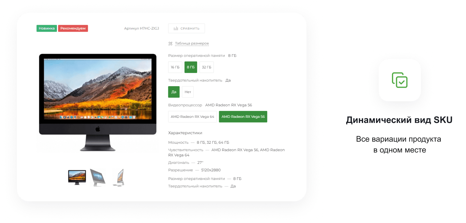 Интернет-магазин на редакции Старт с конструктором дизайна - IntecUniverse LITE