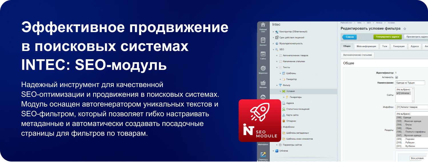 INTEC.INDUSTRY - готовый сайт для промышленной компании на платформе 1С-Битрикс